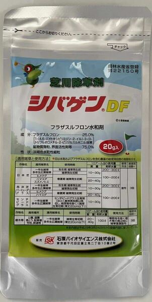 【芝生用除草剤】シバゲンDF 水和剤 20g 送料無料