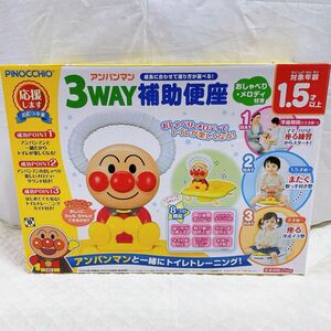 アンパンマン　3WAY補助便座　おしゃべり・メロディ付き　対象年齢1.5才以上　アガツマ