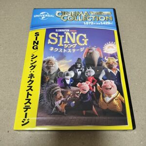 即日発送 新品 SING シング ネクストステージ DVD シング2 海外アニメ 劇場版 セル版 未開封 在庫有02