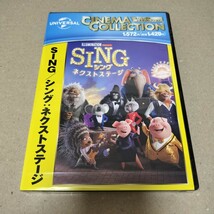 即日発送 新品 SING シング ネクストステージ DVD シング2 海外アニメ 劇場版 セル版 未開封 在庫有02_画像1