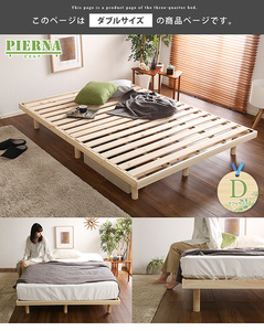  total hinoki cypress 3 -step height adjustment with legs duckboard bed frame only double [Pierna-pi elna ]