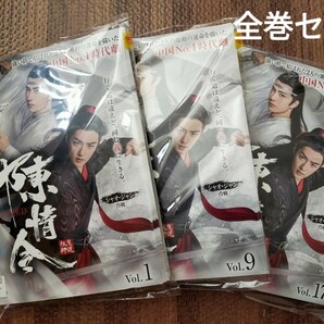 陳情令 DVD 全25巻 セット　魏無羨 藍忘機　中国ドラマ