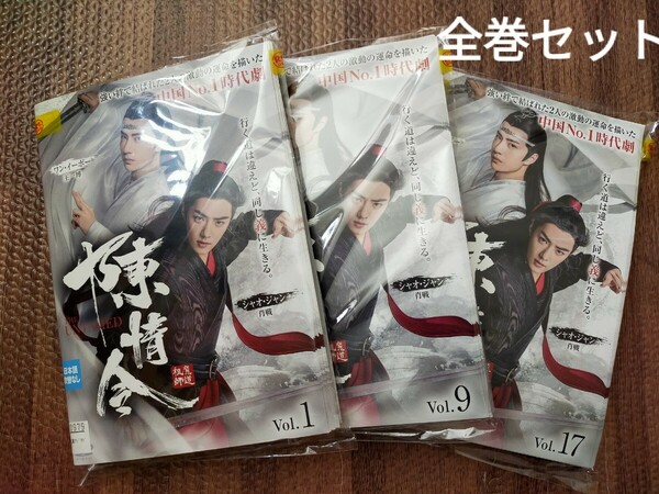 陳情令 DVD 全25巻 セット　魏無羨 藍忘機　中国ドラマ