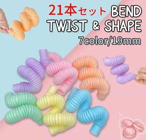 売れてます ポップチューブ 安い おもちゃ ストレス レインボーポップ つなげて遊ぶ プレゼント ギフト 7色 19mm 21本 セット