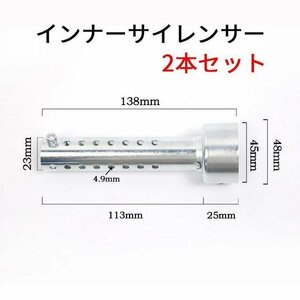 バイク マフラー 消音器 サイレンサー 取付部直径 48mm ロング 2本 シルバー