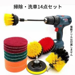  electric drill for brush polisher Attachment 14 point set car wash cleaning 