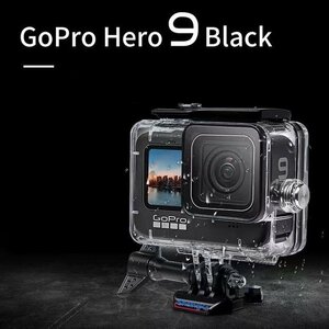 Go Pro HERO 9 Black　対応 40m水深 ダイビング 水中撮影器材 防水防塵保護 ハウジング Go Pro Hero9 アクションカメラ対応