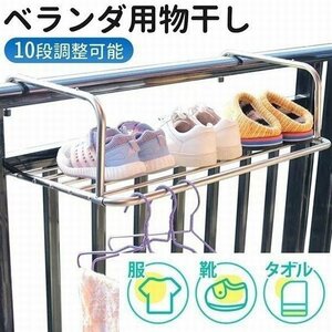  shoes dried shelves .... rack shelves laundry veranda clotheshorse laundry hanger flexible stand part shop dried handrail window window frame I der bath towel hanger 