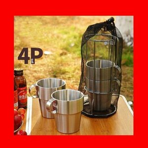 アウトドア　キャンプ　ビール　ステンレス コーヒーカップ　4個セット