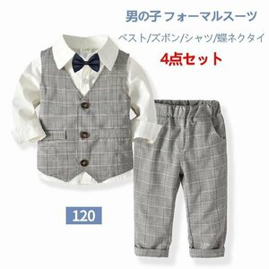 子供服 4点セット フォーマルスーツ セットアップ 男の子 長袖 キッズ スーツ ベビー タキシード 蝶ネクタイ 80-130 入学式 グレー 120