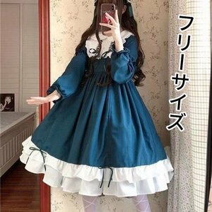 ロリータ コスプレ メイド服 レディース ワンピース 仮装 ドレス 秋冬服 春夏 原宿風 ハロウィン ハロウィーン コスチューム 　ブルー