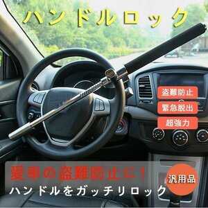  steering wheel lock anti-theft crime prevention automobile super powerful urgent .. for security 