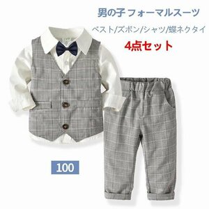  ребенок одежда 4 позиций комплект формальный костюм выставить мужчина длинный рукав Kids костюм baby смокинг бабочка галстук 80-130 входить . тип серый 100