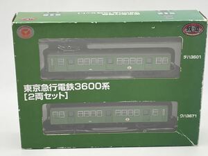 未使用品？ 東京急行電鉄3600系 2両セット 鉄道 電車 当時物 現状品 希少品 レトロ トミーテック 