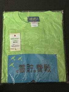 Tシャツ 戦費は貯蓄で 三和銀行 広告 プリント 戦前 当時物