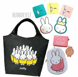 miffy ミッフィー 付録 まとめ 保冷バッグ、印鑑セット、コースター