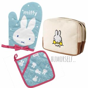 miffy ミッフィー 付録 まとめ 2層ポーチ、鍋つかみ