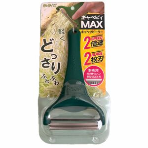 ののじ キャベツピーラー 千切り 2枚刃でたくさん削る キャベピィ MAX ダーク グリーン CBP-04G 新品未使用