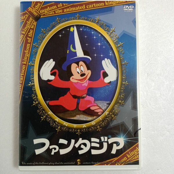 ファンタジア　ディズニー　DVD