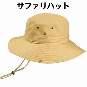 サファリハット ベージュ メンズ レディース 帽子 登山 釣り ハット