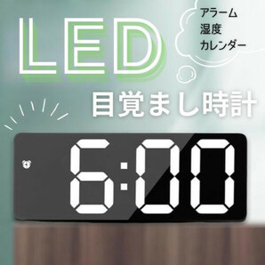 目覚まし時計 置き時計 LED デジタル時計 ブラック 温度計 置時計の画像1
