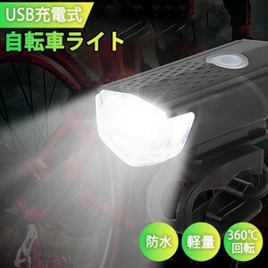  bicycle light USB charge front light blinking black going to school camp 