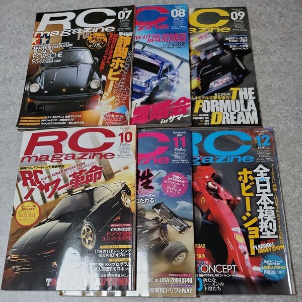 ラジコン雑誌 RCマガジン2009年
