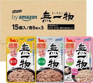 by mazon はごろも 無一物 水煮 バラエティパック パウチ まぐろ・かつお・鶏ささみ&なんこつ 国産】 15個入 (3種類