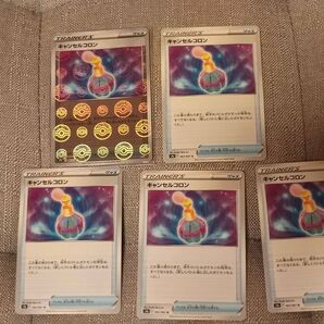 ポケモンカード キャンセルコロン 5枚 ポケカ