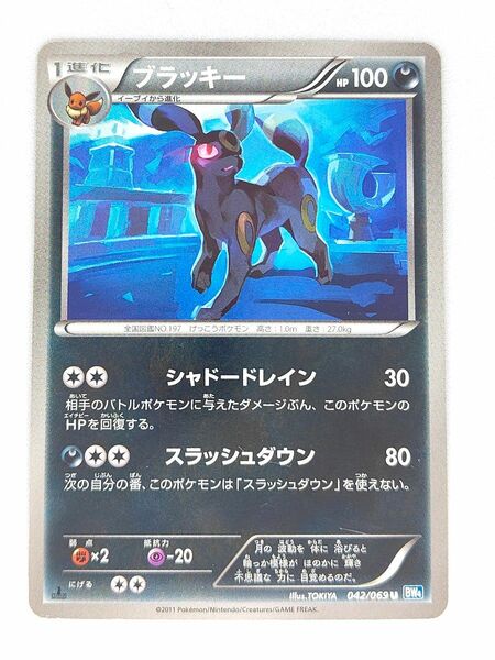 ポケカ ブラッキー 042/069 U ポケモンカード