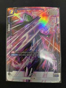 ■パラレル SR★FB02-043 ザマス　FUSION WORLD ◆未使用◆送料込 ドラゴンボールスーパーカードゲーム フュージョンワールド