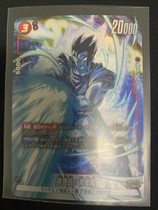 # parallel SR*FB02-018 Son Gohan : молодежь период FUSION WARLD * не использовался * включая доставку Dragon Ball суперкар do игра Fusion world 