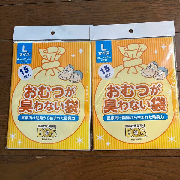 おむつが臭わない袋 BOS ボス 大人用 おむつ L サイズ 15枚入 防臭袋 介護用 紙おむつ 入れ ホワイト