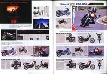 別冊モーターサイクリスト2002/12別冊付録■ヤマハRZ250/350ハンドブック_画像2