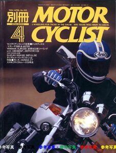 別冊モーターサイクリスト1994/4■BMW R100 ROADSTAR/ドゥカティ916/ビモータSB6/db2SR/ホンダ:CT110/スズキ2サイクルロードレースGP30年史