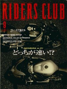 ライダースクラブ1999/9■隼 vs R1/キャブトン RTF/ビモータ SB8R/ブレーキで曲がる/グッドマンHDS/ドライスデール750/