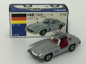 【超貴重　青箱トミカ】F19 メルセデス・ベンツ　300SL シルバー　日本製