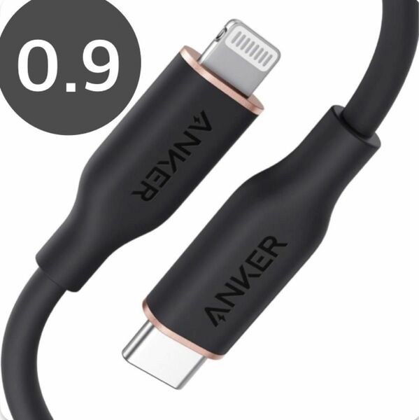 0.9m 黒 Anker PowerLine Ⅲ Flow USB-C ライトニング ケーブル iPhone PD対応