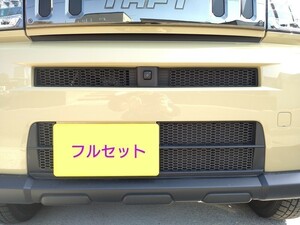 Daihatsu　タフト　ラジエターガード（フルset）