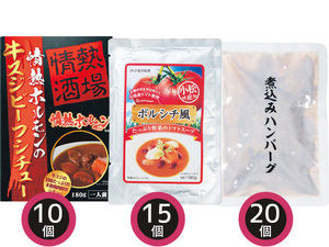  Western food variety - set cow .. beef stew ×10borusichi manner tomato soup ×15 retort nikomi hamburger ×25 YS-250 free shipping tax proportion 8%