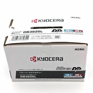 京セラ KYOCERA 電動工具用純正バッテリー デュアルパワーボルト 36V/18V DB3625L