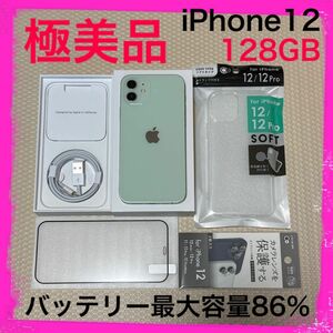 極美品！ iPhone12 128GB SIMフリー 本体 グリーン