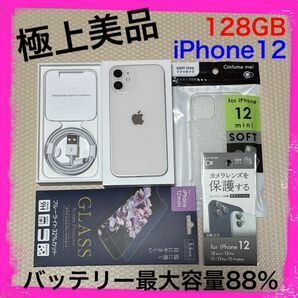 極上美品！ iPhone12mini 128GB SIMフリー 本体 スターライト ホワイト系