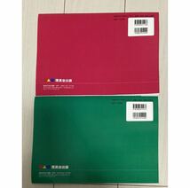 東京学芸大学附属世田谷小学校★ 基礎編　応用編　かんぺきドリル　小学校受験　理英会_画像2