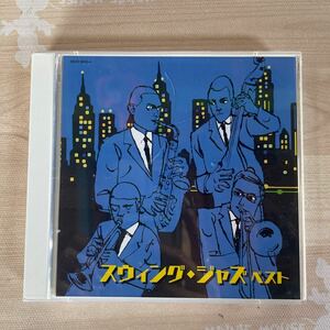 【中古品】スウィング・ジャズベスト CD 2016 M