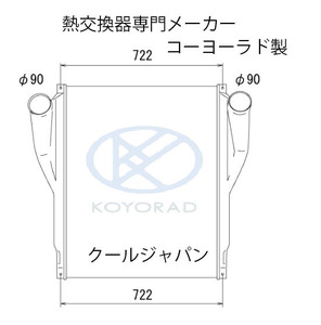  intercooler Isuzu Giga CYJ77A CYZ52 8-98297-974-0 beforehand certainly inquiry necessary ko-yo-lado made large juridical person sama addressed to only 