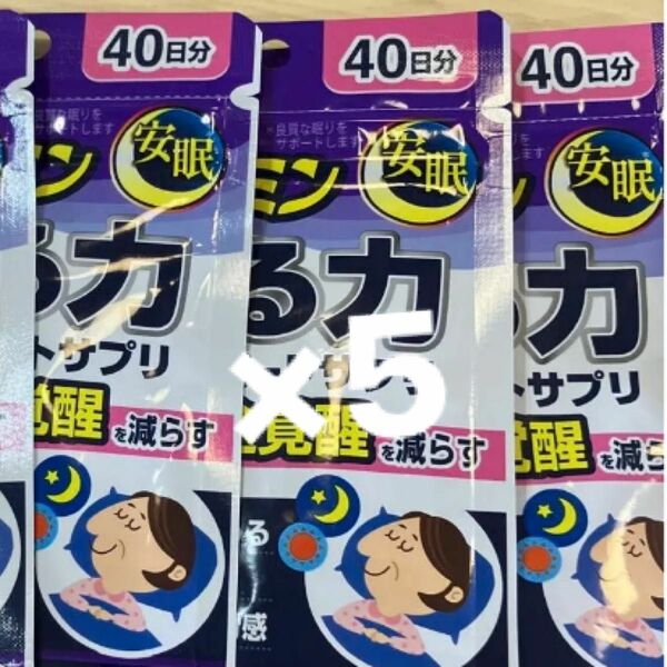 小林製薬 ナイトミン 眠る力 快眠サポートサプリ 40日分×5