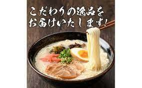 NEW great popularity pig . ramen ultra .. Fukuoka Hakata famous shop manager . number one pig . ramen great popularity shop recommended nationwide free shipping 5124