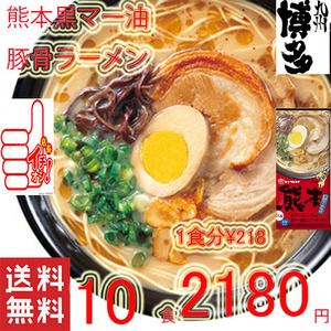  popular recommendation now, this is most is ma... maru Thai Kumamoto black ma- oil .... ramen 