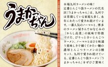 大特価　数量限定 激安　1箱買い　 大人気 博多っ子 超定番 うまかっちゃん とんこつ味 おすすめ ラーメン 九州 博多 豚骨ラーメン511_画像2